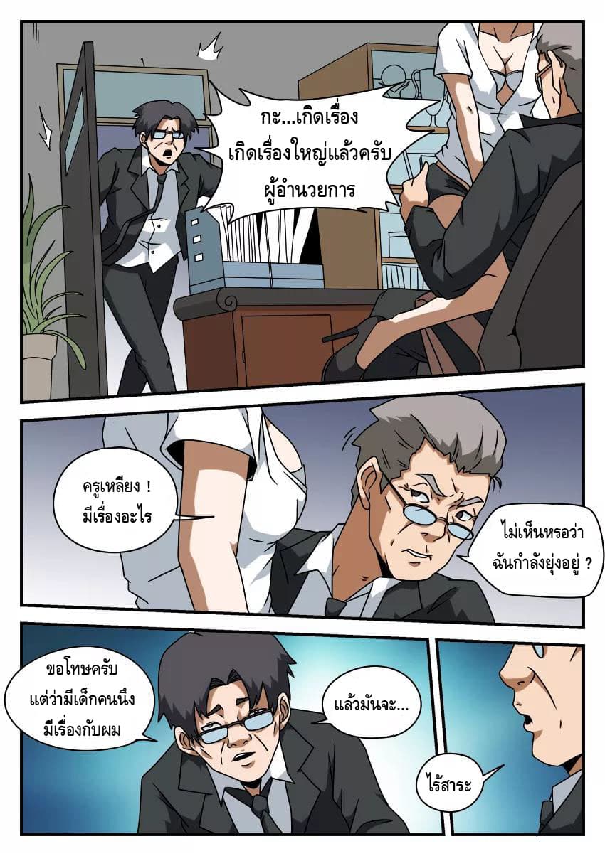 Xie Wen Dong page 7