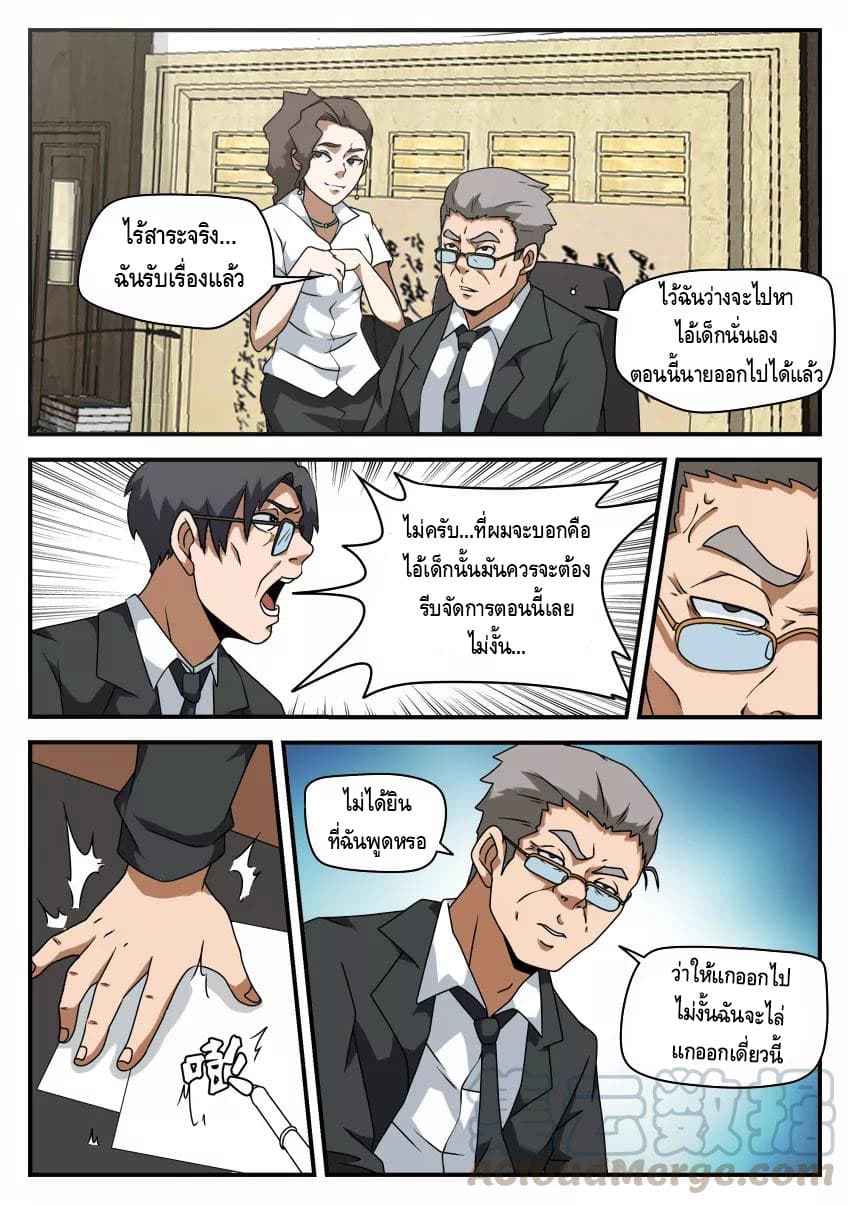 Xie Wen Dong page 8