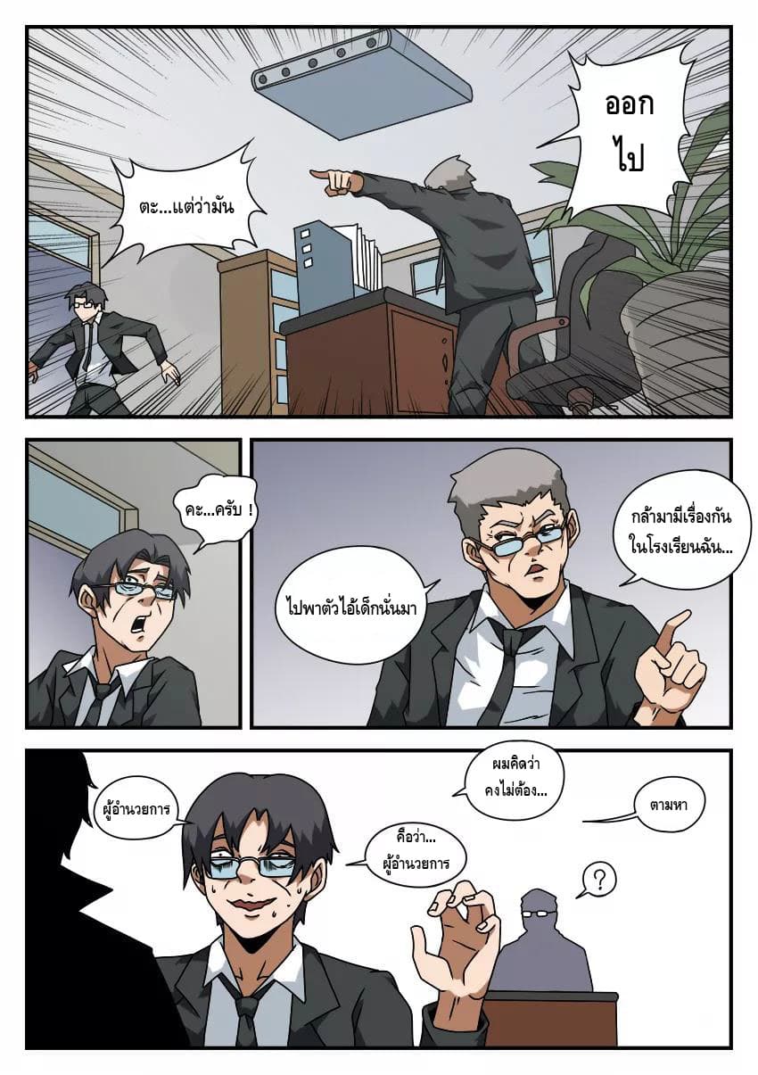 Xie Wen Dong page 9