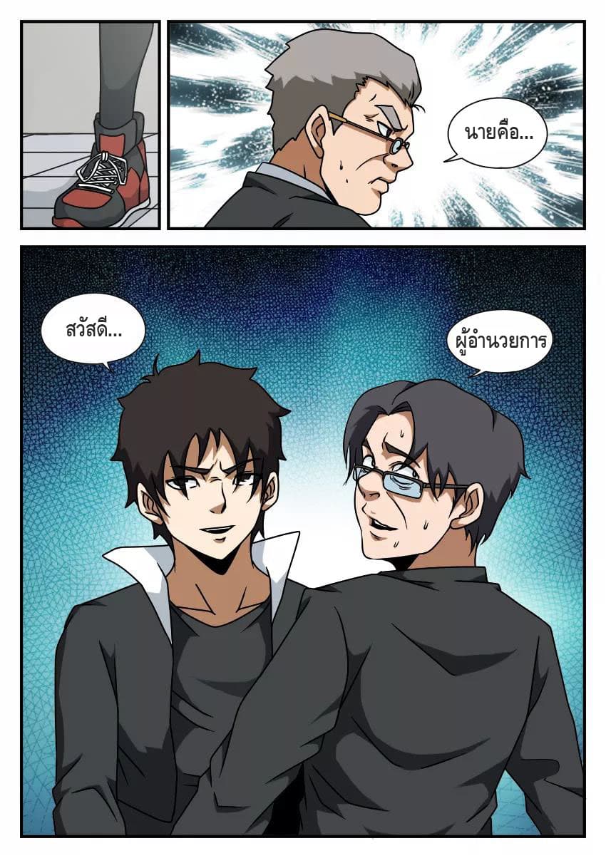 Xie Wen Dong page 10