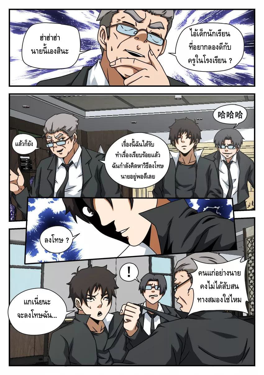 Xie Wen Dong page 3