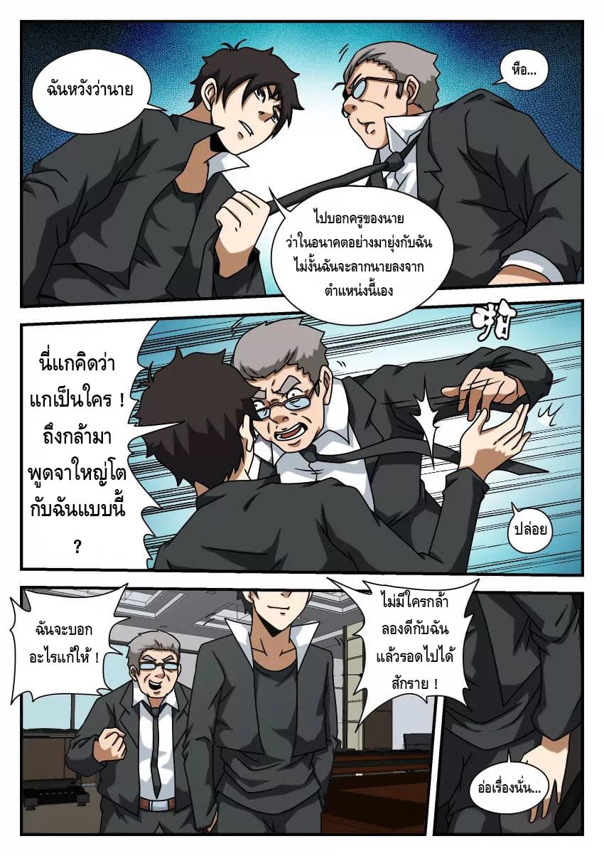 Xie Wen Dong page 4