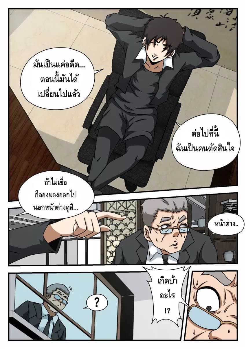 Xie Wen Dong page 5