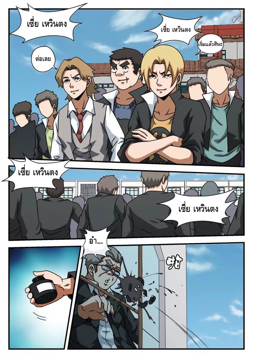 Xie Wen Dong page 6