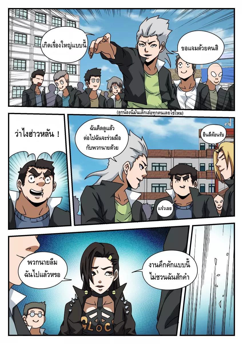 Xie Wen Dong page 7