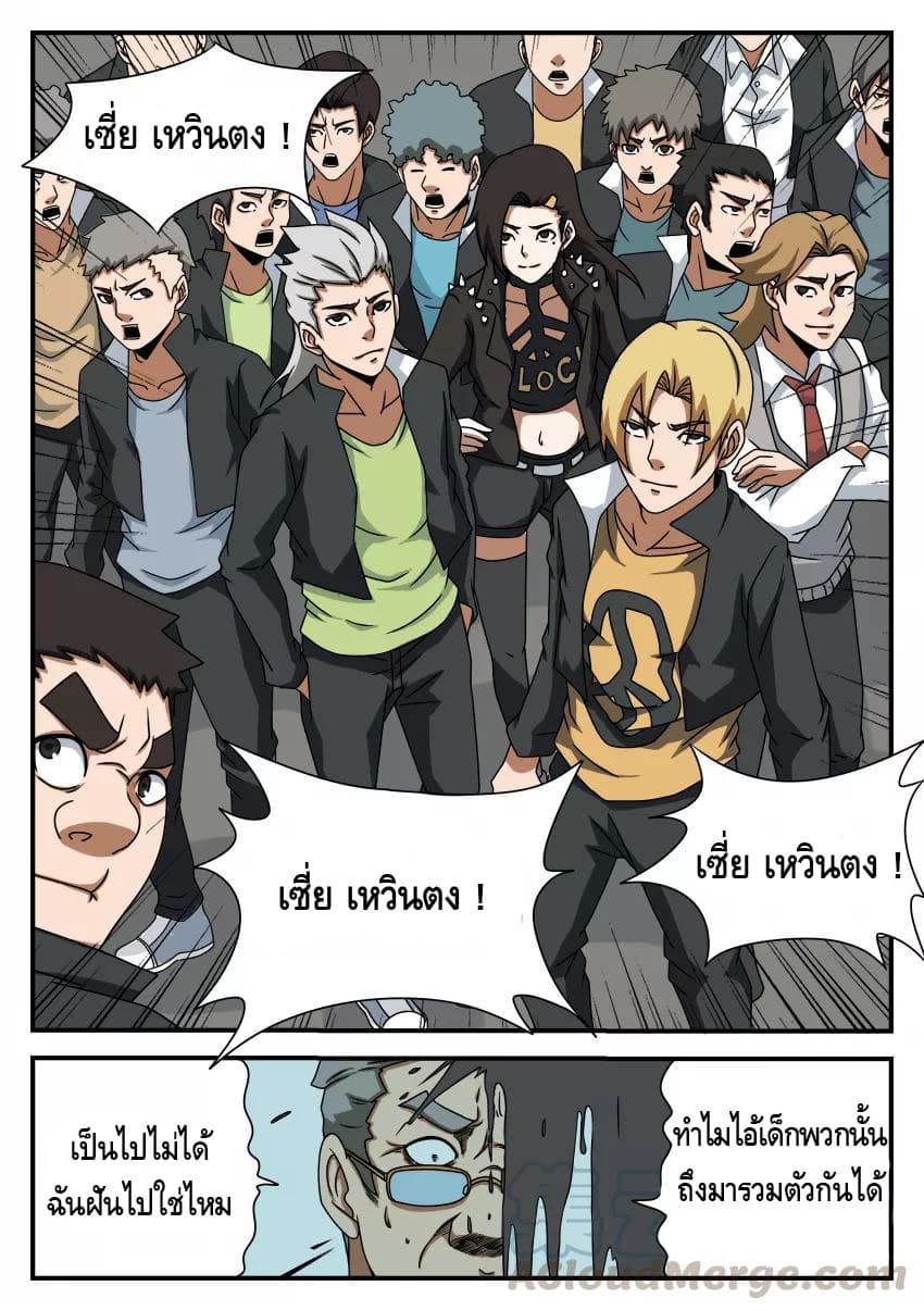 Xie Wen Dong page 8