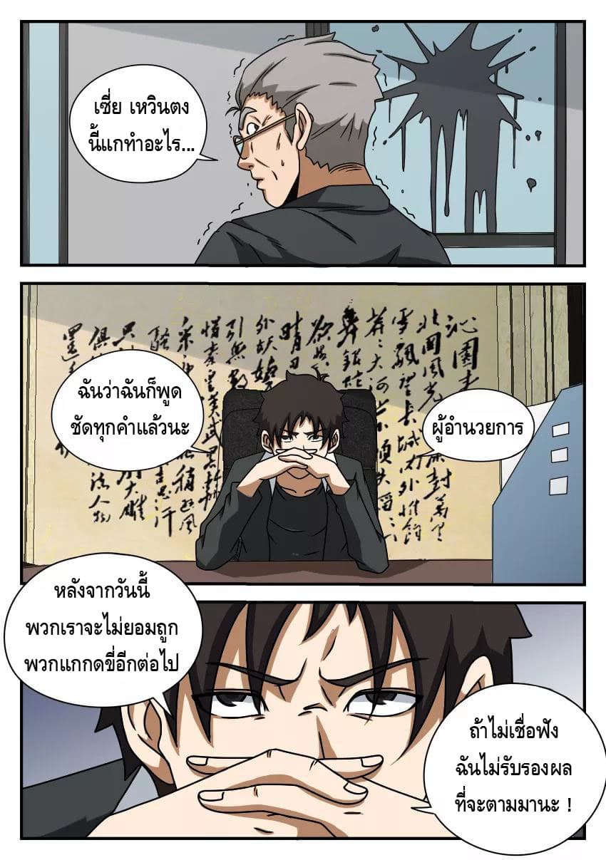 Xie Wen Dong page 9