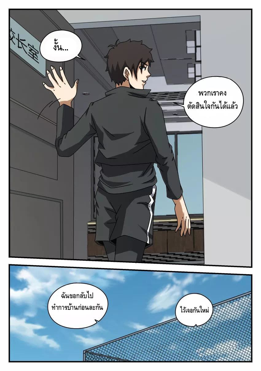 Xie Wen Dong page 10