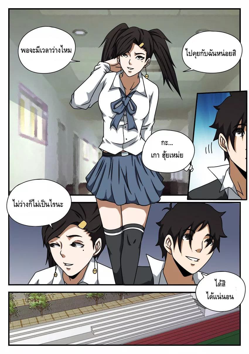 Xie Wen Dong page 3