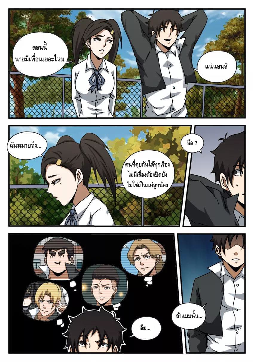 Xie Wen Dong page 4