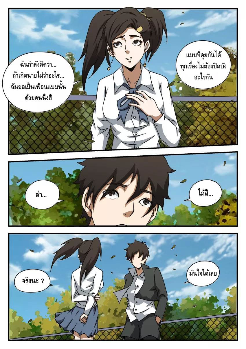 Xie Wen Dong page 5