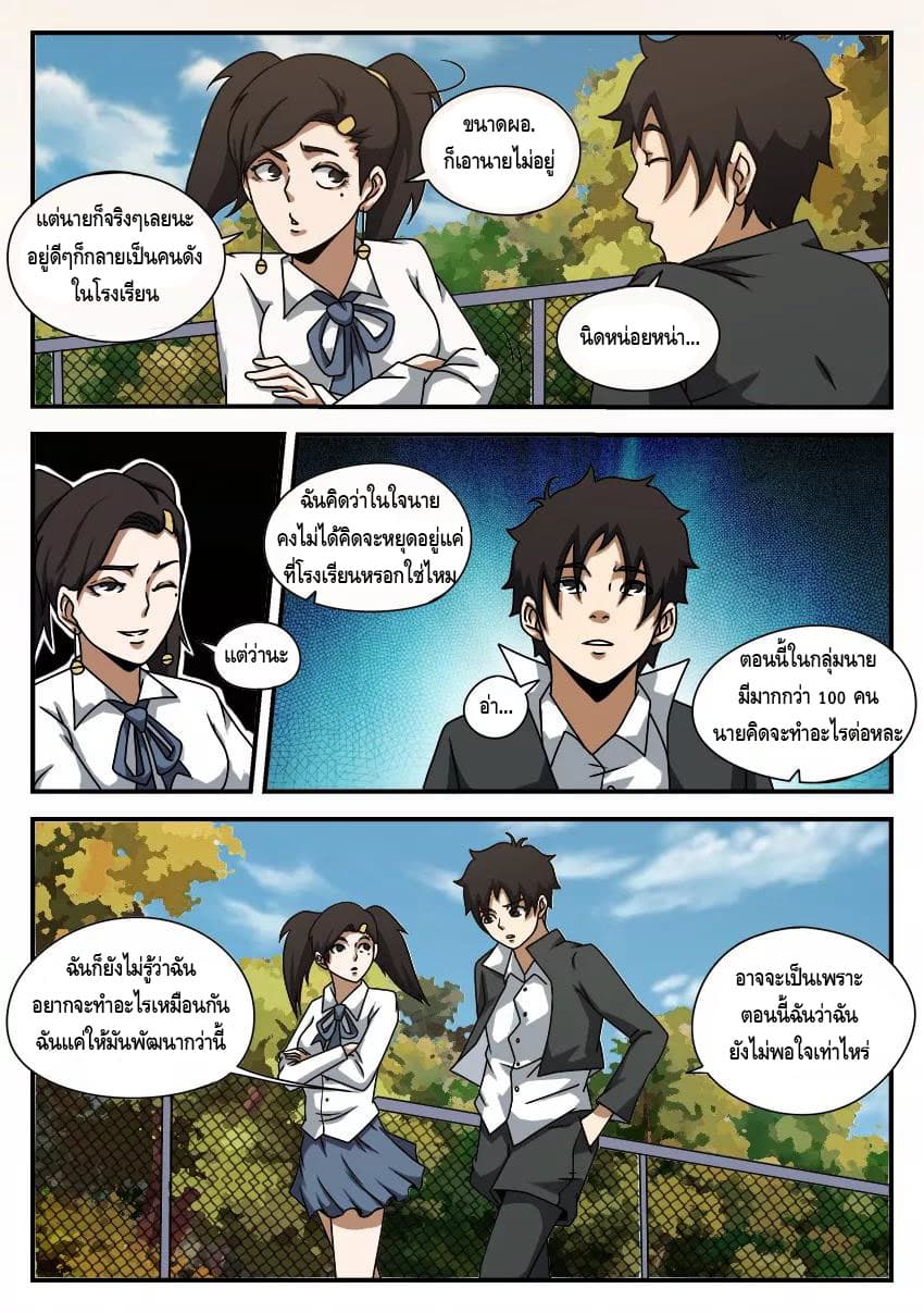 Xie Wen Dong page 6