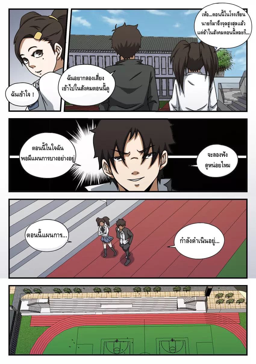 Xie Wen Dong page 7