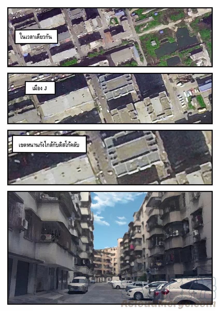 Xie Wen Dong page 8