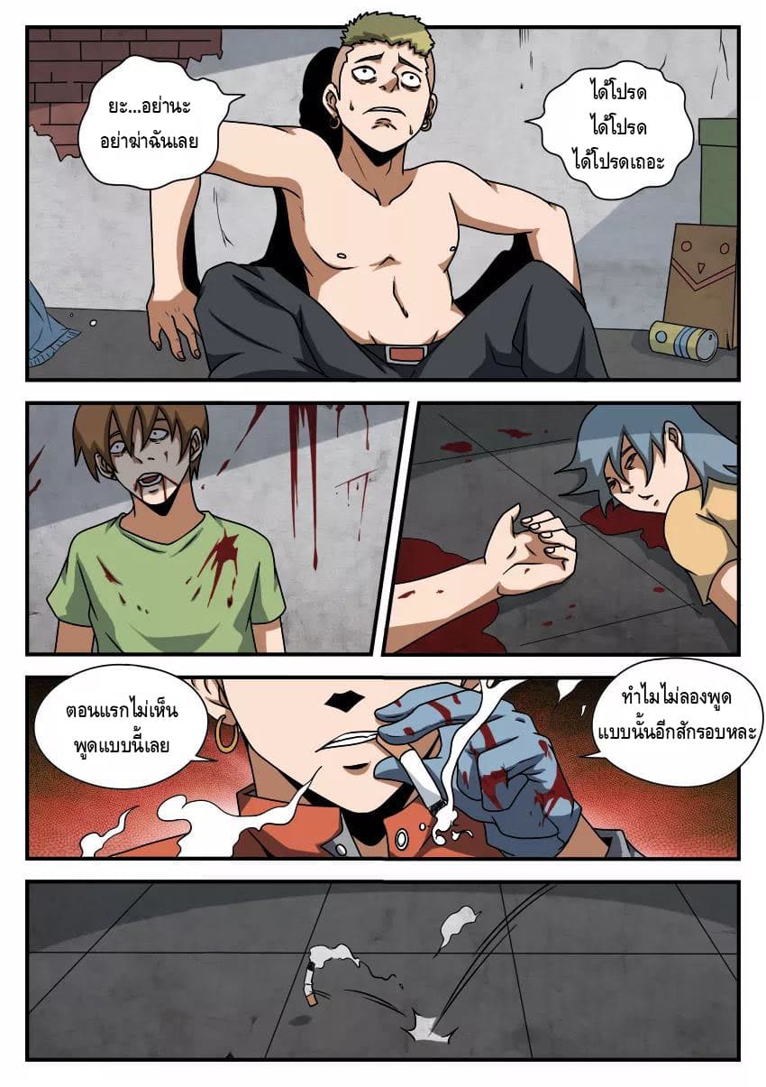 Xie Wen Dong page 9