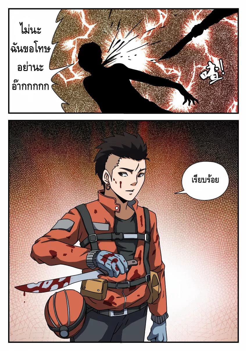 Xie Wen Dong page 10