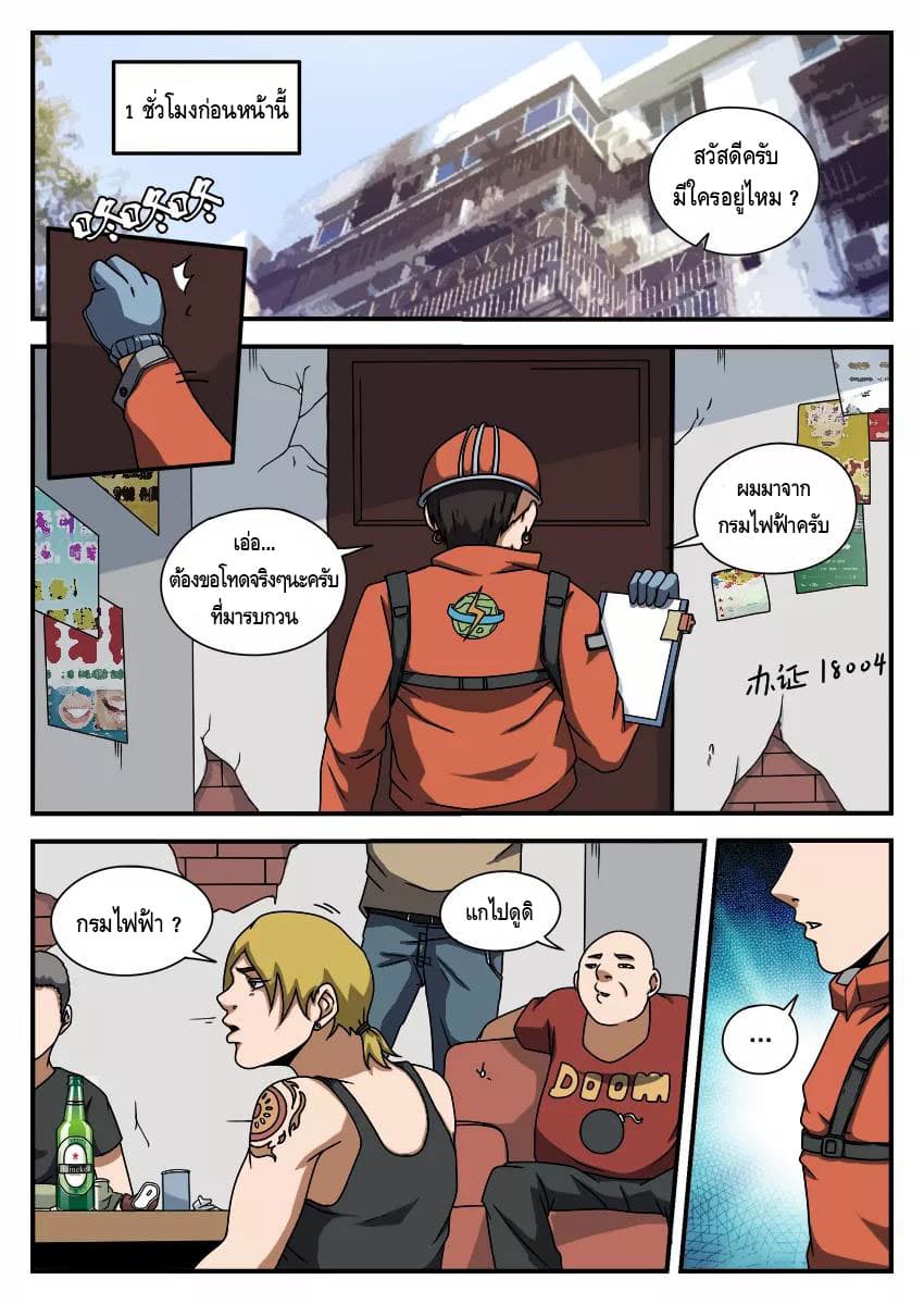 Xie Wen Dong page 2