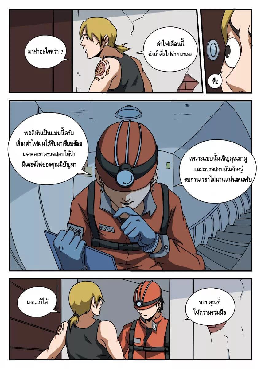 Xie Wen Dong page 3