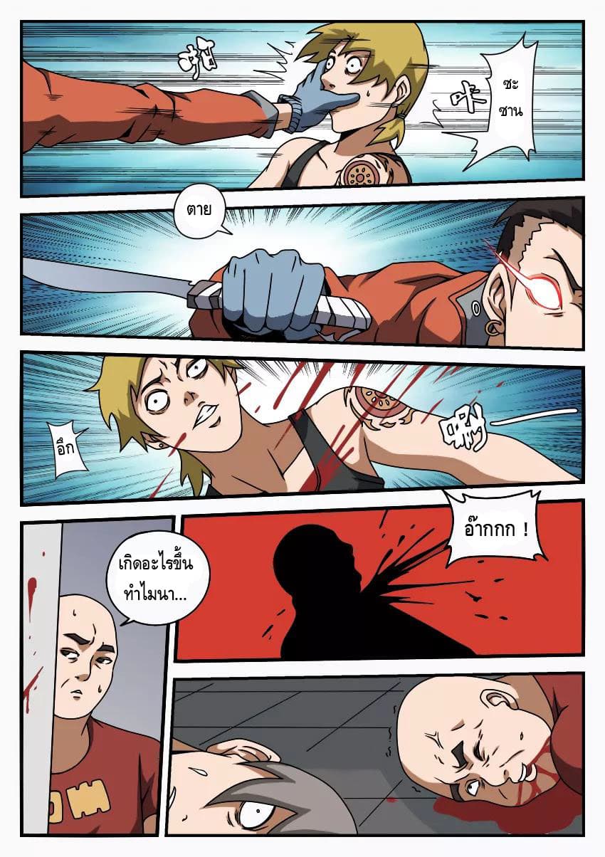 Xie Wen Dong page 5