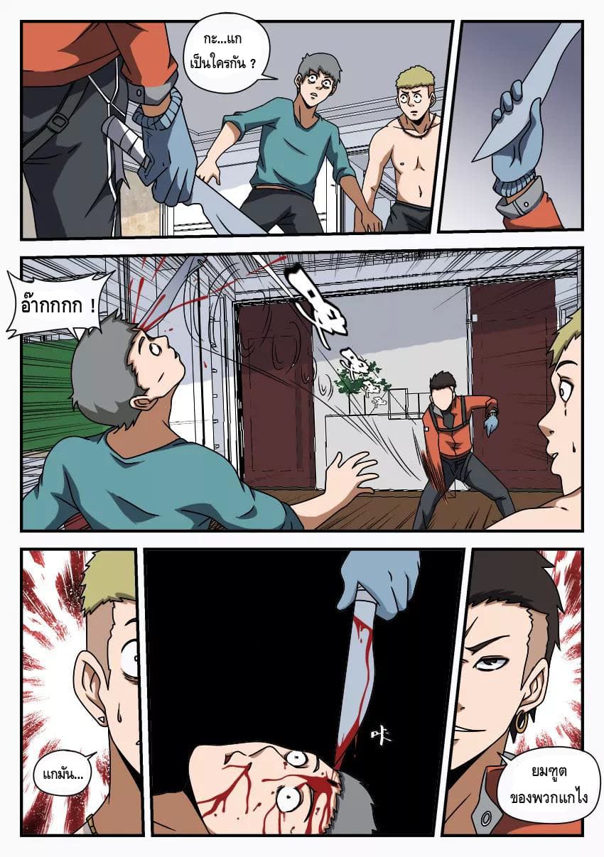Xie Wen Dong page 6