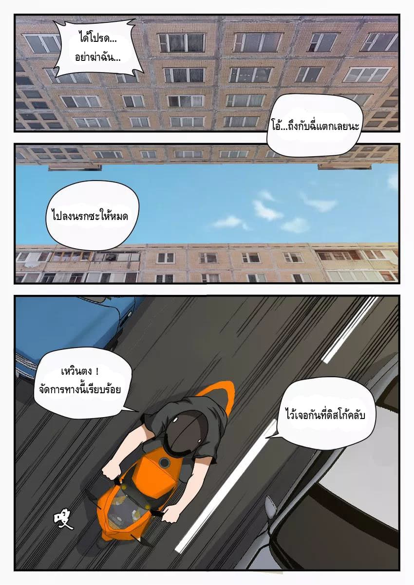 Xie Wen Dong page 7