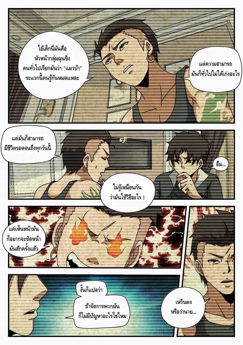 Xie Wen Dong page 9
