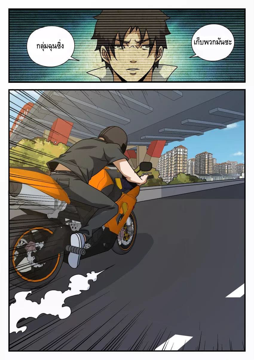 Xie Wen Dong page 10