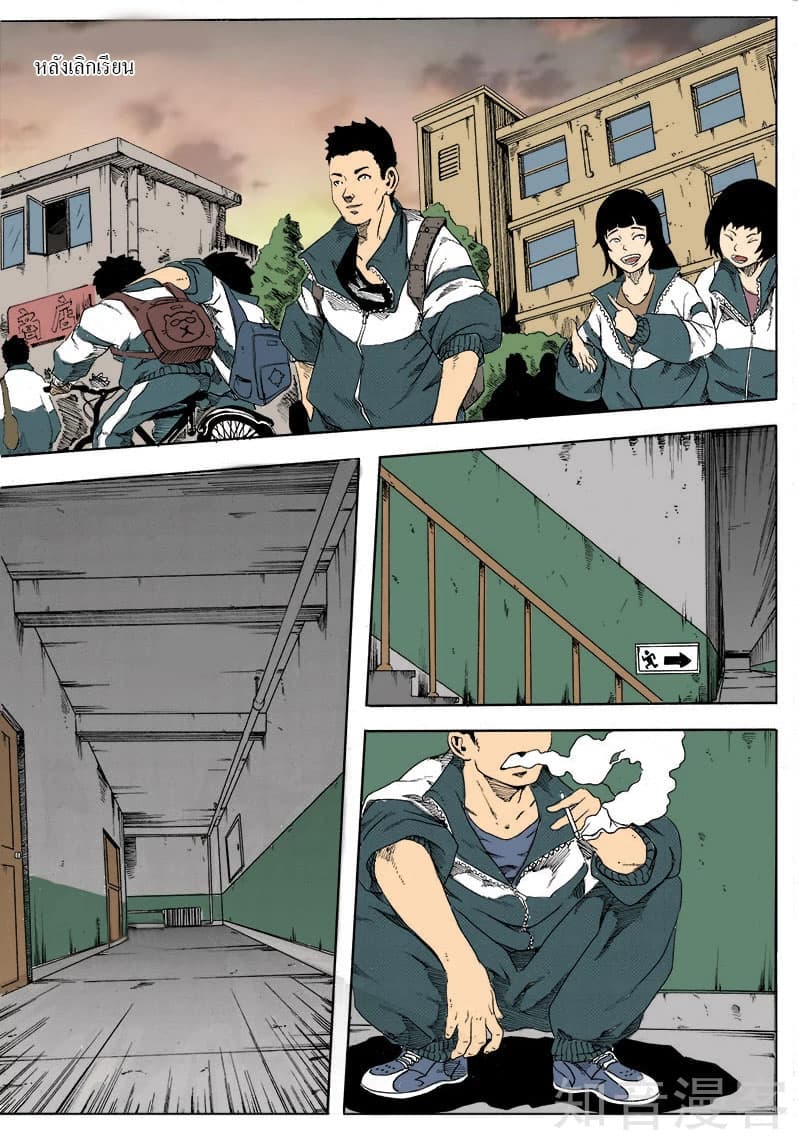 Xie Wen Dong page 2