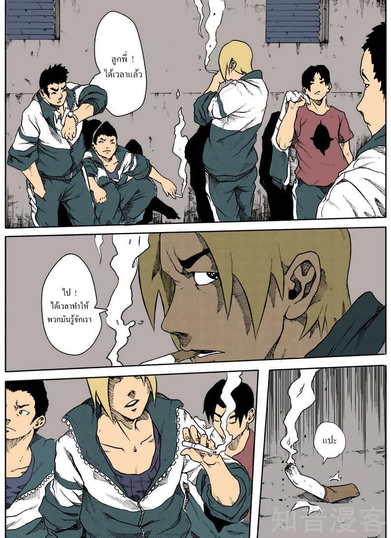 Xie Wen Dong page 3