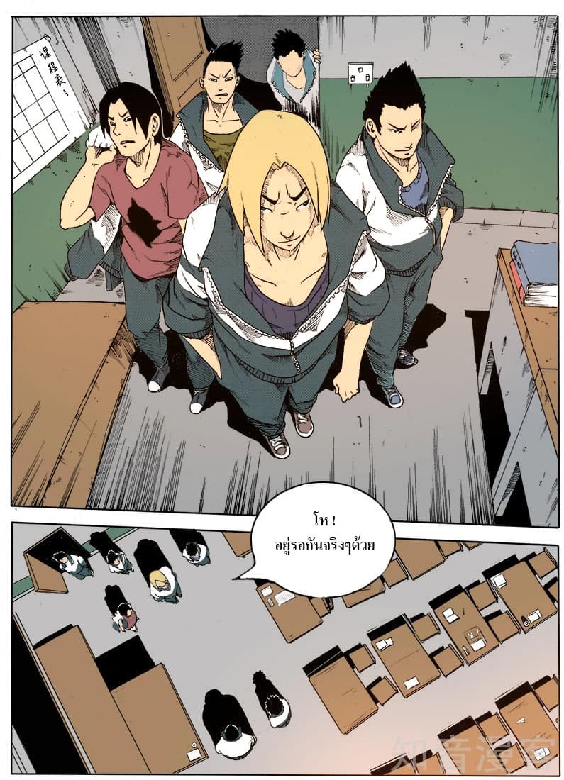 Xie Wen Dong page 5