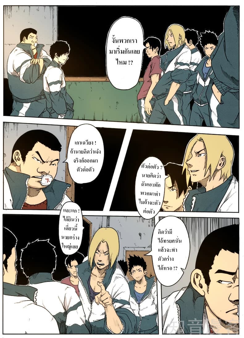 Xie Wen Dong page 7