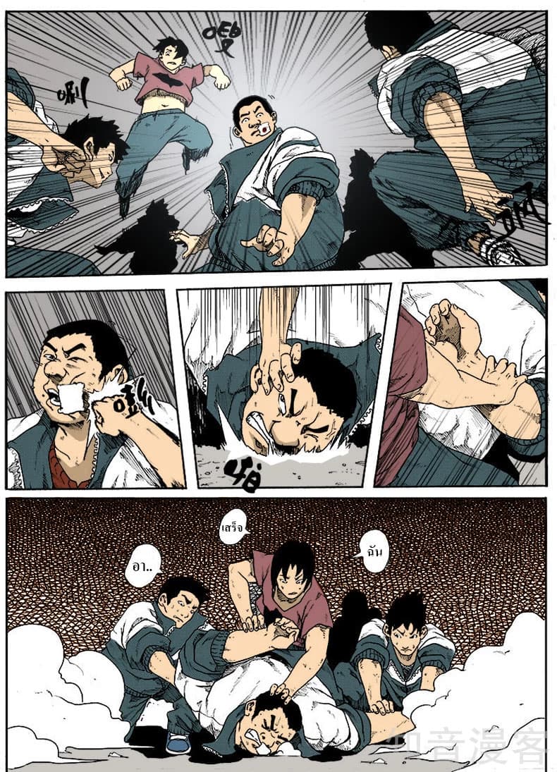 Xie Wen Dong page 12