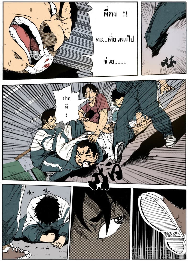 Xie Wen Dong page 13