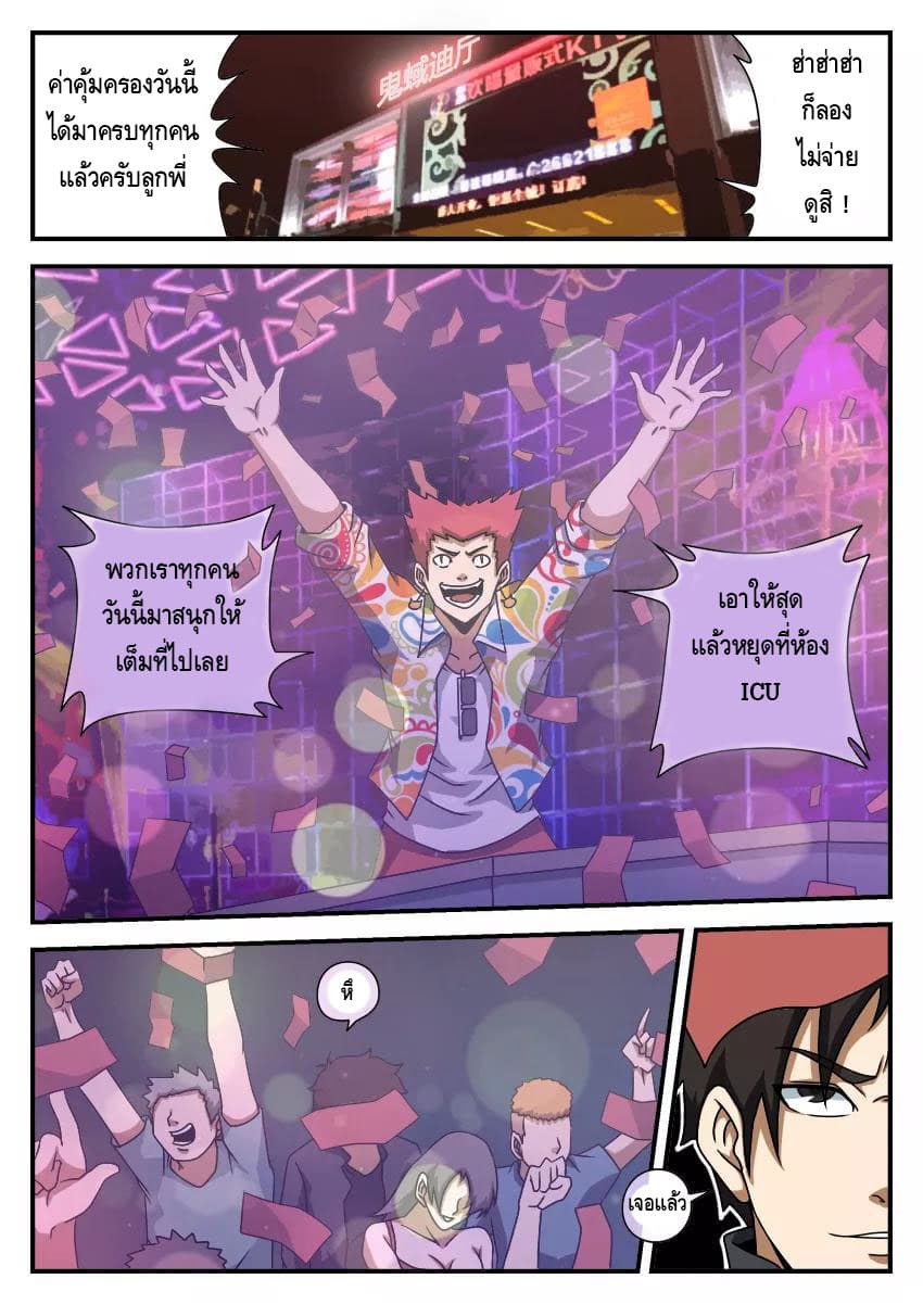 Xie Wen Dong page 2