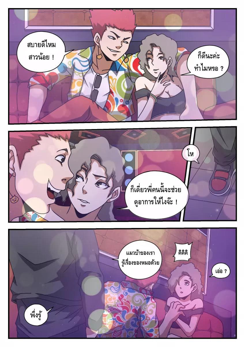 Xie Wen Dong page 3