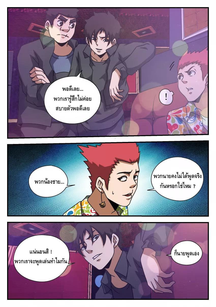 Xie Wen Dong page 4