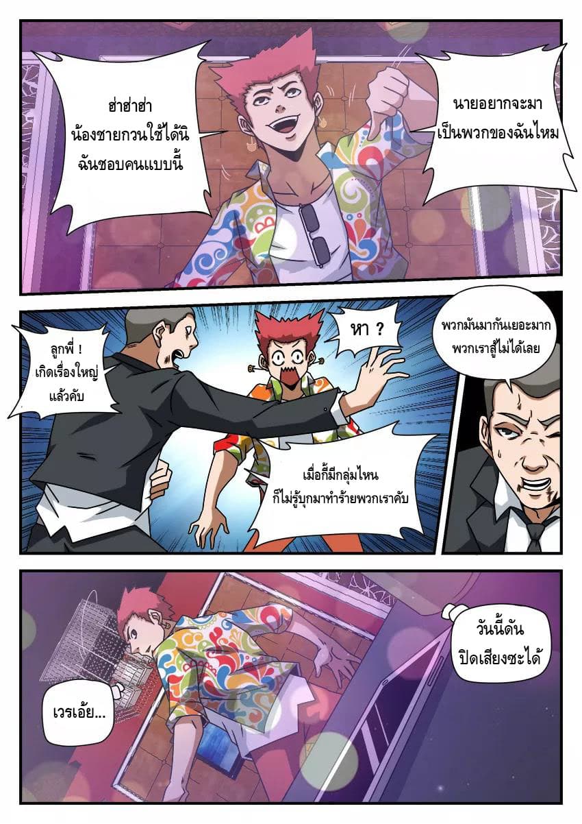 Xie Wen Dong page 5