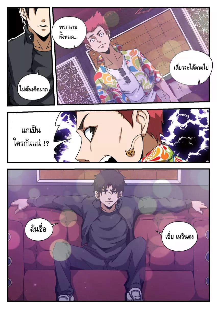 Xie Wen Dong page 6