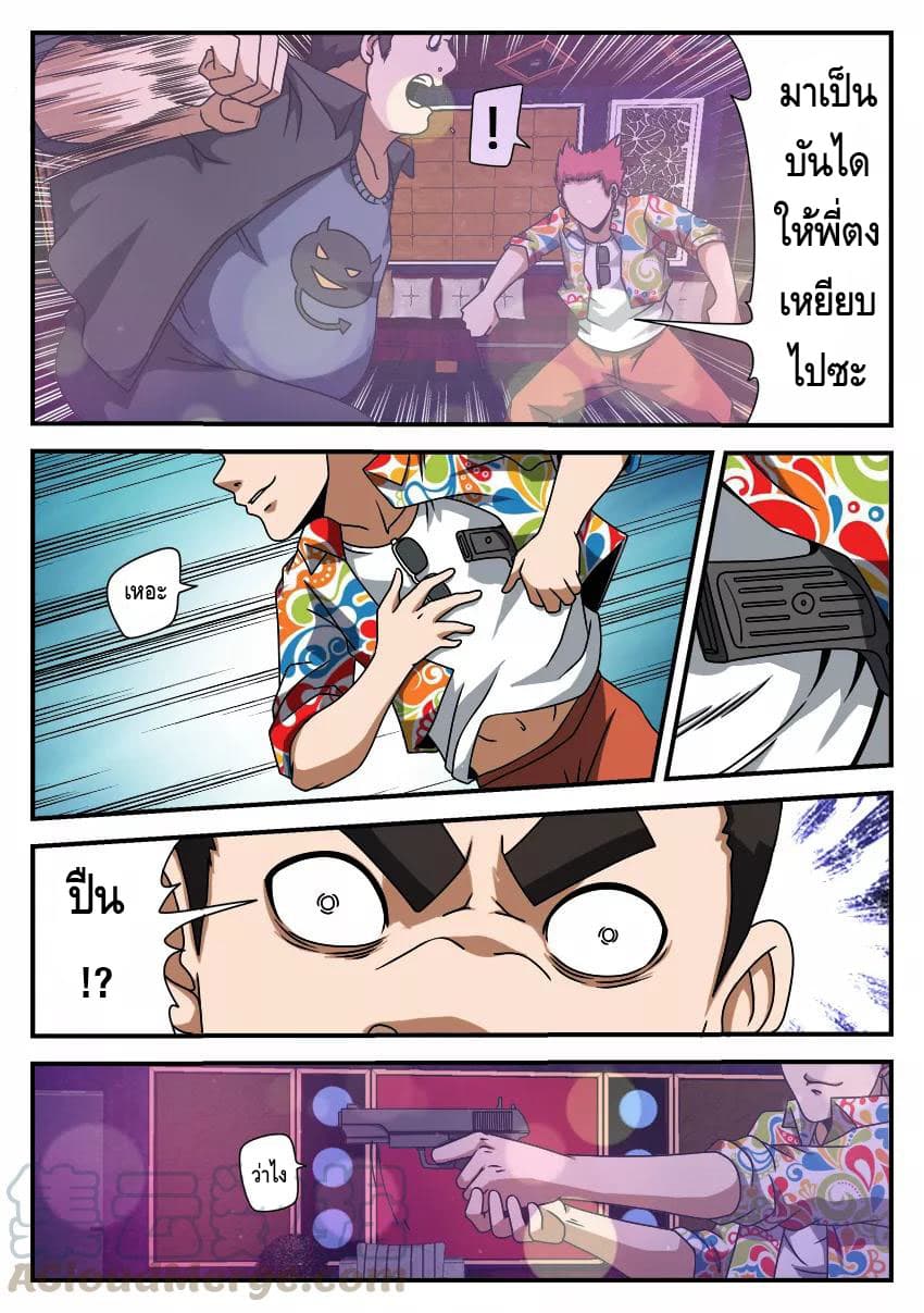 Xie Wen Dong page 8