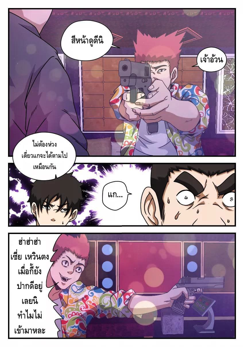 Xie Wen Dong page 9