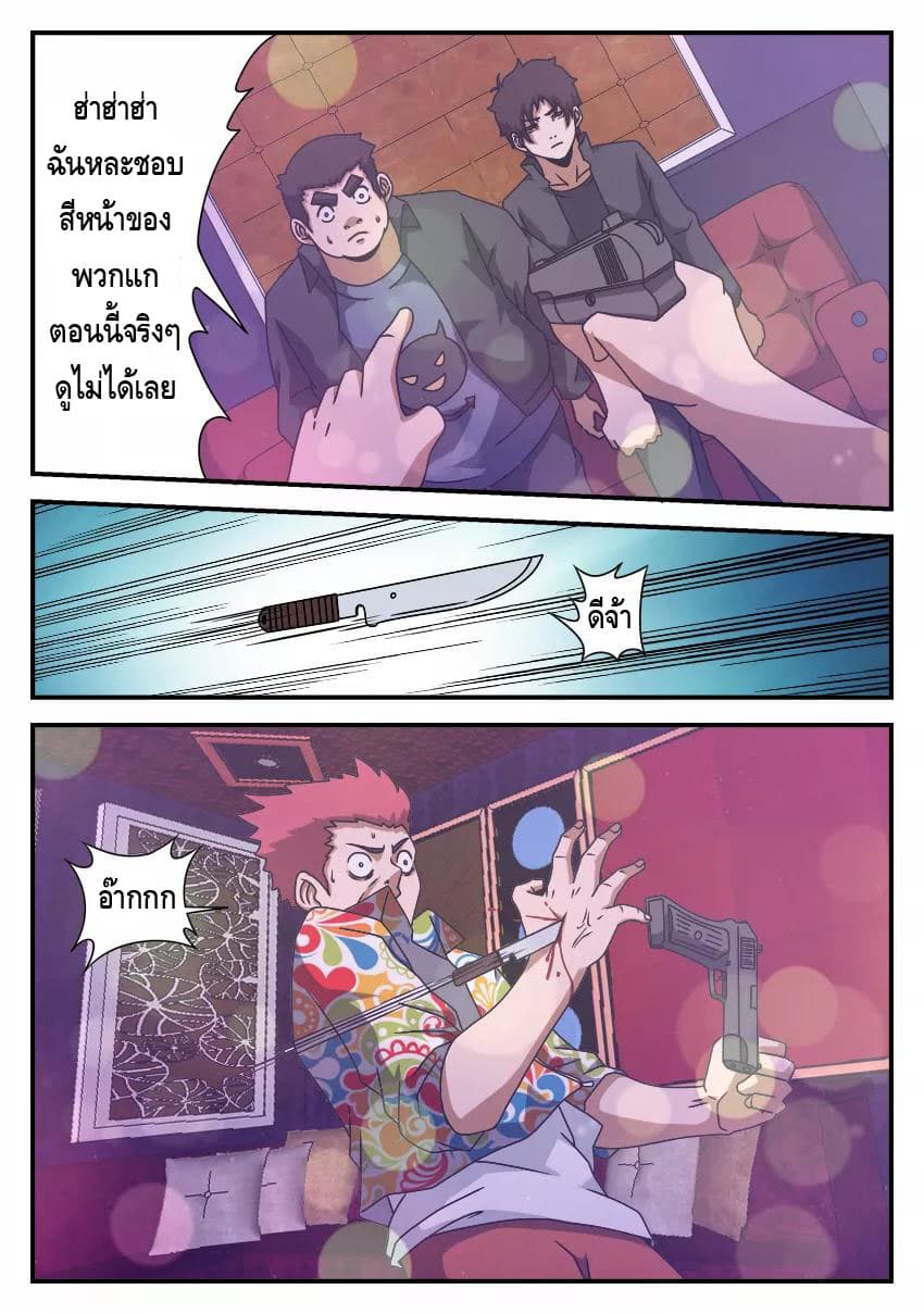 Xie Wen Dong page 10