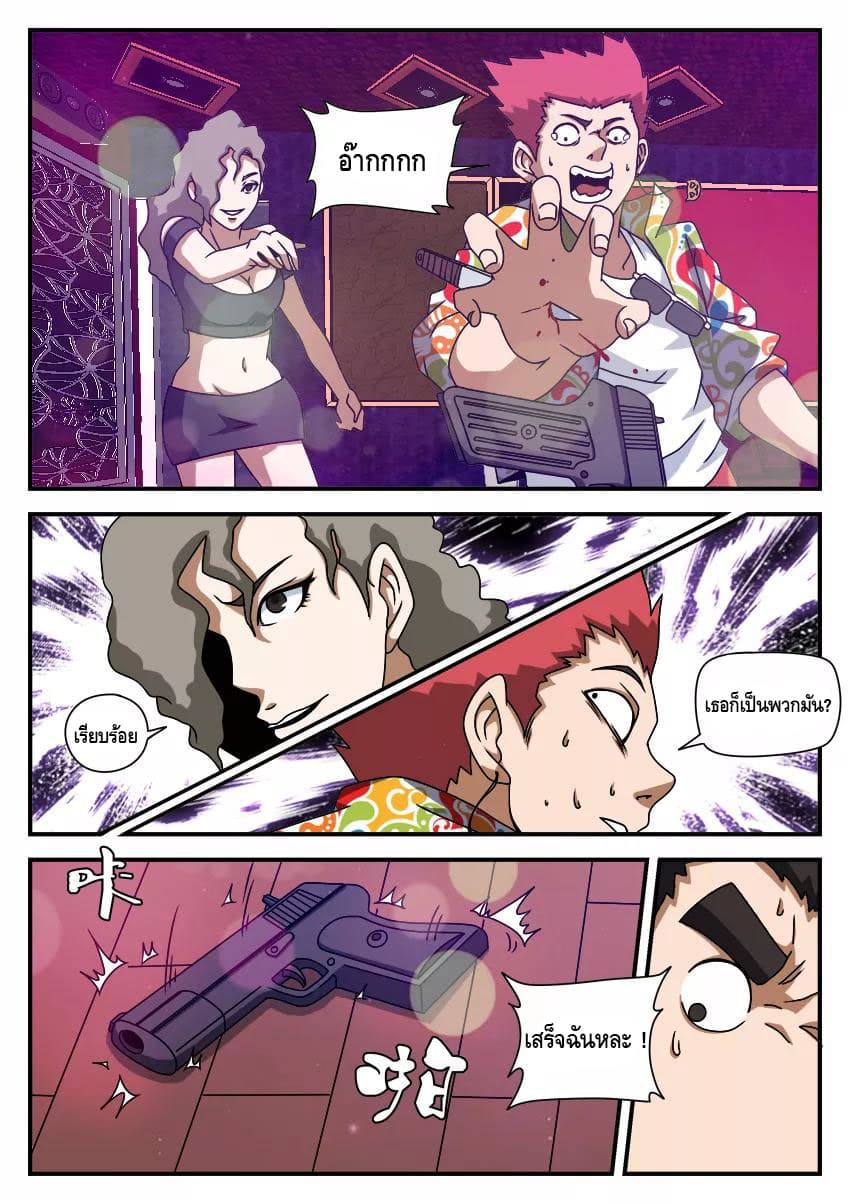 Xie Wen Dong page 2