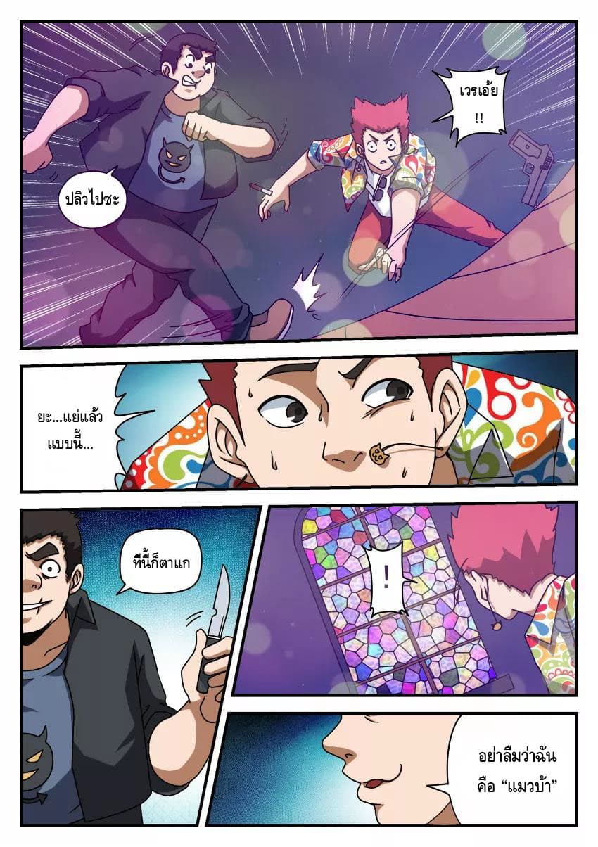 Xie Wen Dong page 3