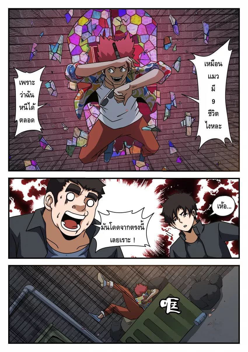 Xie Wen Dong page 4