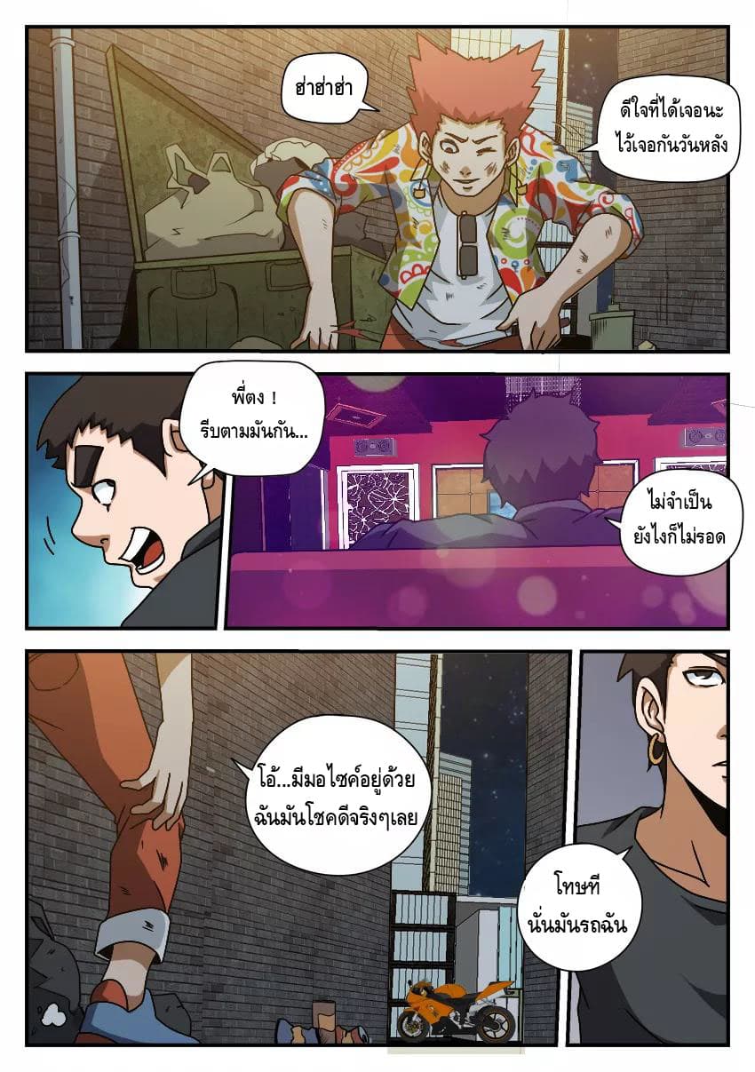 Xie Wen Dong page 5