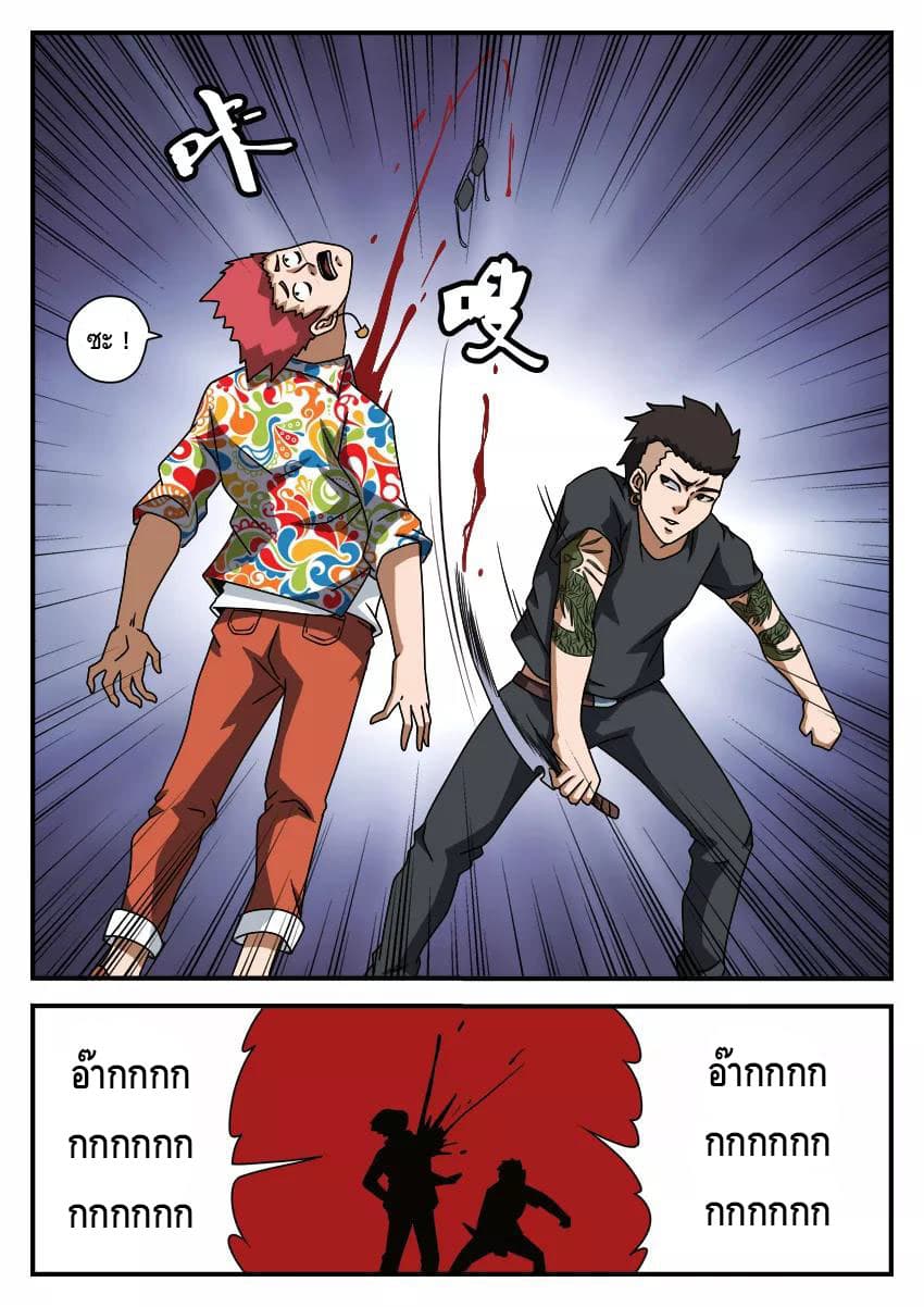 Xie Wen Dong page 6