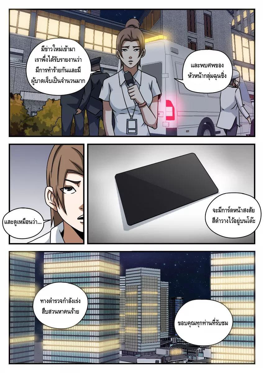 Xie Wen Dong page 10