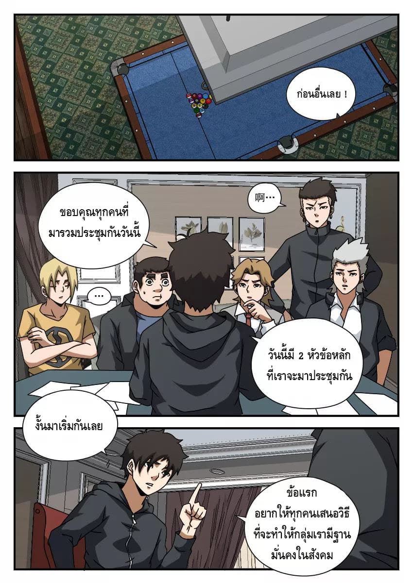 Xie Wen Dong page 2