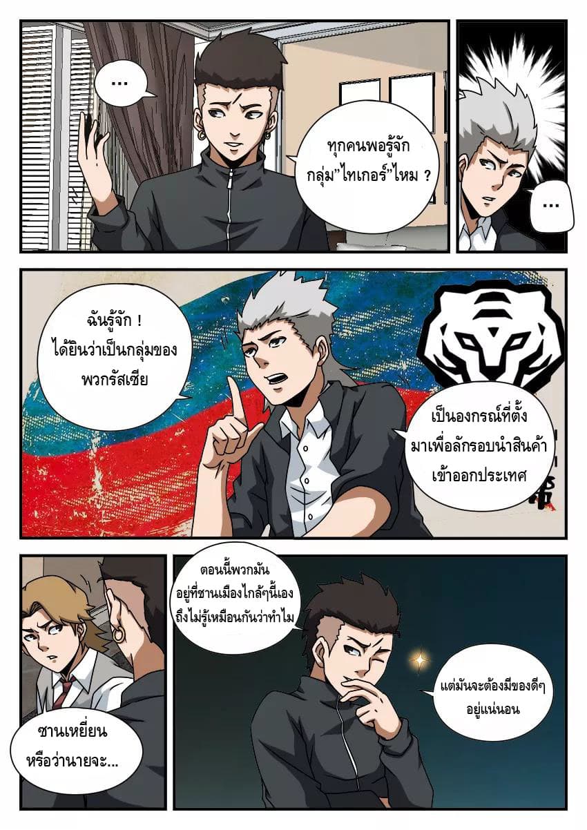 Xie Wen Dong page 3