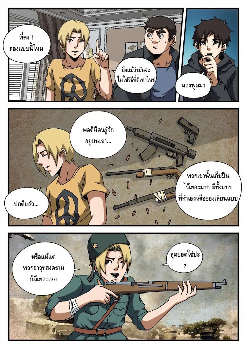 Xie Wen Dong page 6